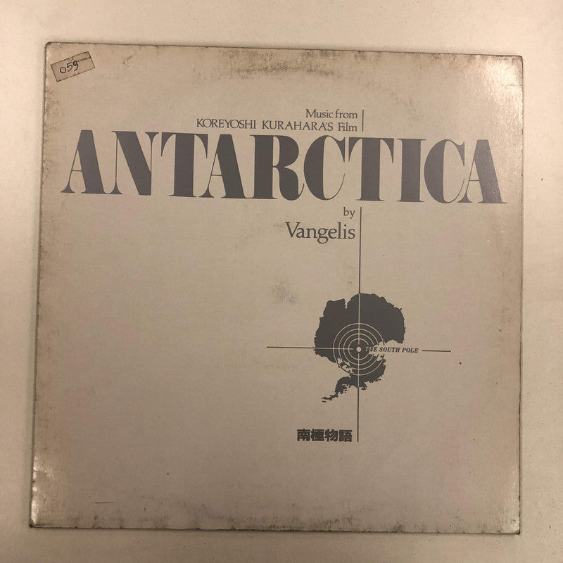 Vangelis - Antarctica (Music From Koreyoshi Kurahara's Film) = 南極物語 (LP, Album, RE)