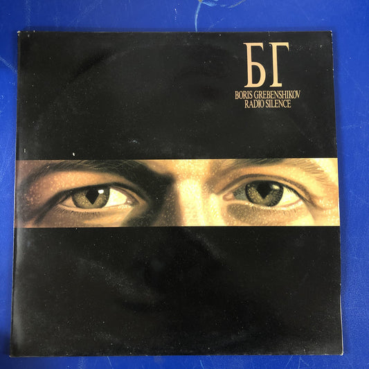 Boris Grebenshikov - Radio Silence (LP, Album)