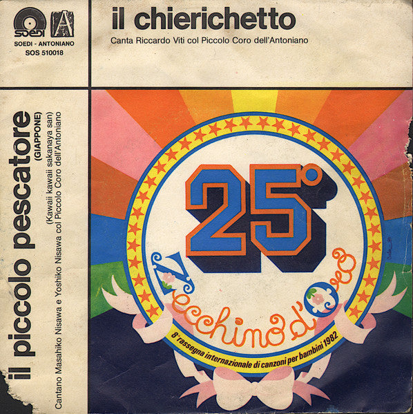 Riccardo Viti / Masahiko Nisawa (にさわ まさひこ) E Yoshiko Nisawa (にさわ よしこ) Col Piccolo Coro Dell'Antoniano - Il Chierichetto / Il Piccolo Pescatore (7")
