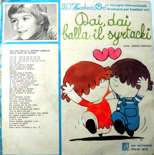 Various - Zecchino D'Oro 77 / Dai Dai Balla Il Syrtaki (7")