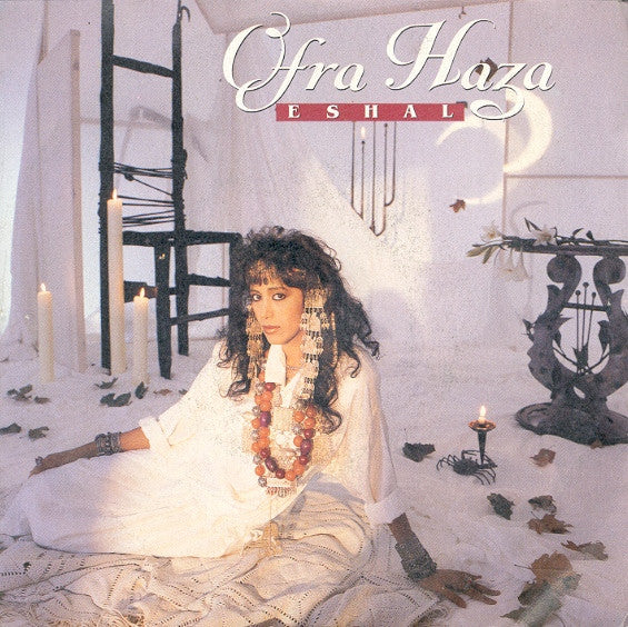 Ofra Haza - Eshal (7", Single)