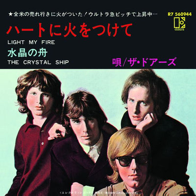 Doors - Light My Fire (50Th Ann., 7")