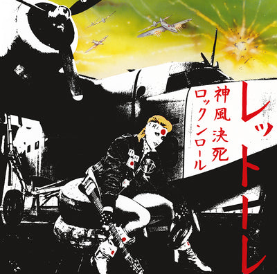 Donatella Rettore - Kamikaze Rock'N Roll (LTD, Rosso, Numerato, 180gr)