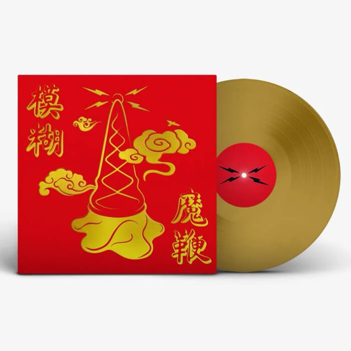 Blur - The Magic Whip (LTD, Gold, 10Th Ann, Alternative Cover, 180gr)