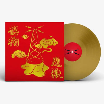 Blur - The Magic Whip (LTD, Gold, 10Th Ann, Alternative Cover, 180gr)