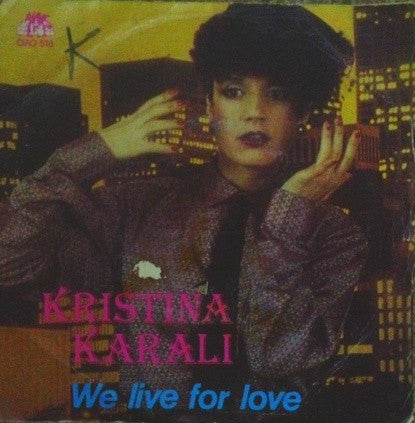 Χριστίνα - We Live For Love (7")
