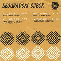 Various - Beogradski Sabor (7", EP)