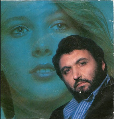 Gepy & Gepy - Serenata Per Una Notte Blu (7")