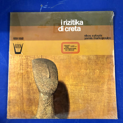 Nikos Xylouris / Yannis Markopoulos - I Rizitika Di Creta (LP, Album, RE)